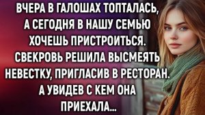 Истории из жизни|Свекровь решила высмеять|Аудио рассказы|Аудиокниги слушать онлайн|Жизненные истории