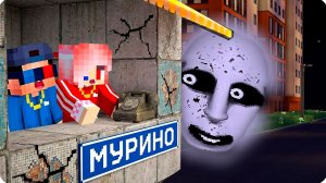 😨НОЧНАЯ СМЕНА в МУРИНО в МАЙНКРАФТ! ЛЕСКА ШЕДИ