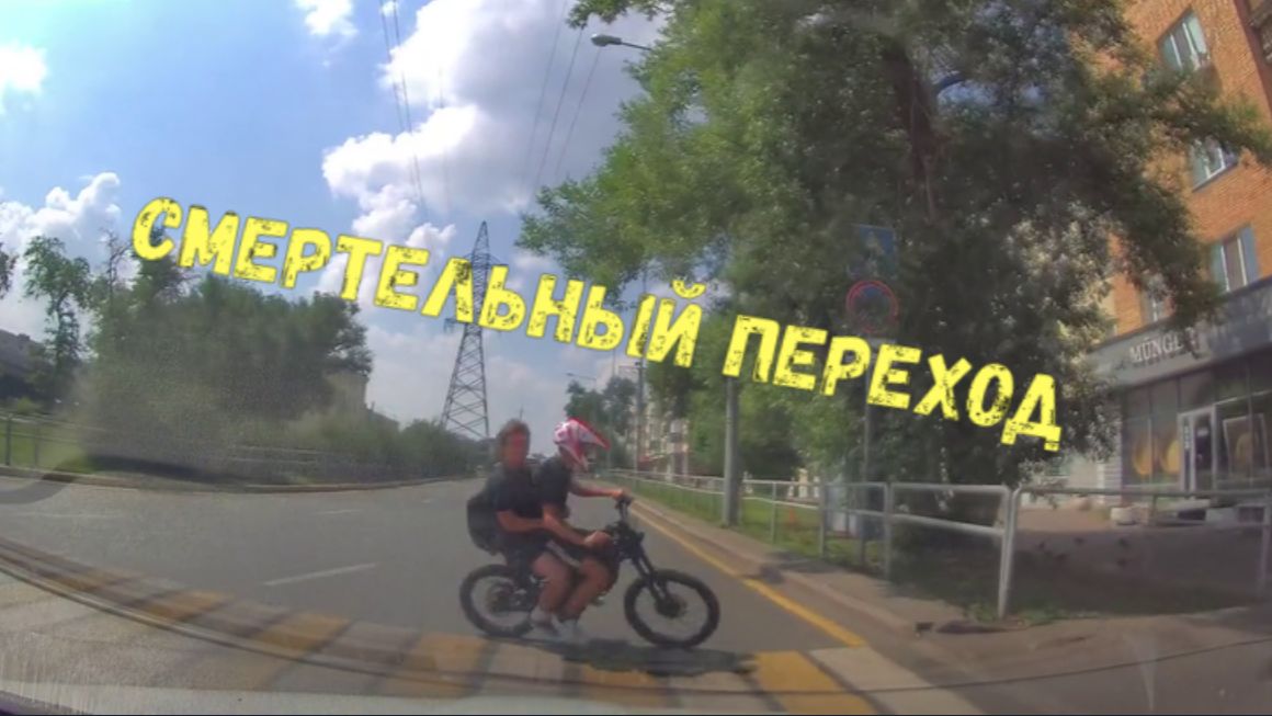 СМЕРТЕЛЬНЫЙ ПЕРЕХОД\\смерть на берегу\самокаты начинают и сбивают\дети летом\красный не опасный?\ смотреть онлайн