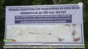 В Зязиков-Юрте Ингушетии реконструируют водопровод