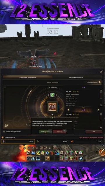 Стабилки с пасов в Кольцо Баюма. Lineage 2 Project Wolf - PVEfun #la2 #la2wolf #la2essence
