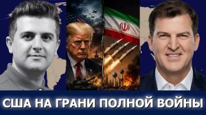 Дэвид Пайн: Трамп возлагает на Иорданию ответственность за гибель трёх американцев