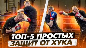 ЛУЧШИЕ МЕТОДЫ РАЗВИТИЯ НАВЫКОВ ЗАЩИТЫ от БОКОВОГО УДАРА