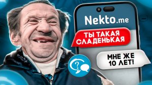 [marazm] ПЕДОФАЙЛЫ В АНОНИМНОМ ЧАТЕ NEKTO.ME