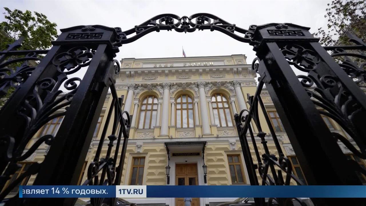 Ключевая ставка снижена с 14,25% до 14% годовых. смотреть онлайн