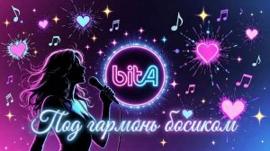 Под гармонь босиком #ГуляйДуша #ОйГуляйГуляй #РусскаяПляска #НароднаяПесня #РусскаяДуша #Гармошка