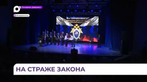 День сотрудника органов следствия празднуют во Владивостоке