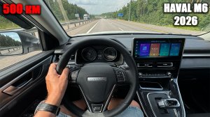 Сиденья, расход, разгон и климат. Чем ещё удивил обновленный HAVAL M6 за 500 километров пути?