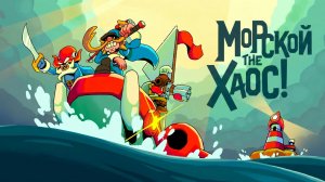 🏴☠️ ПУШЕЧНЫЙ АД НА СЕМИ МОРЯХ! 🌊 Выживаю в морском survivors-like Kill The Sea