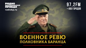 Когда возьмем Славянск и Краматорск? | 24.07.2026