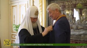 Святейший Патриарх Кирилл встретился с директором Федеральной службы по финансовому мониторингу