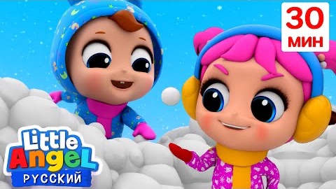 Зимушка-Зима | Развивающие Мультики Для Детей | Little Angel Русский смотреть онлайн