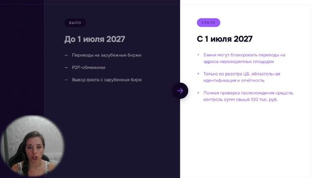 Что будет с P2P, Bybit и криптовалютой в России? смотреть онлайн