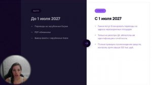 Что будет с P2P, Bybit и криптовалютой в России?