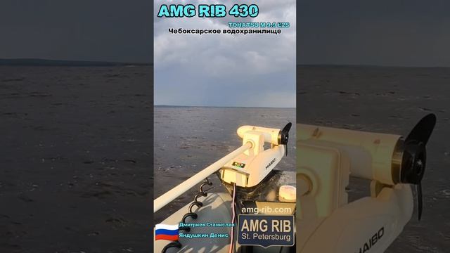 Чебоксарское водохранилище на лодке АМГ Риб 430
