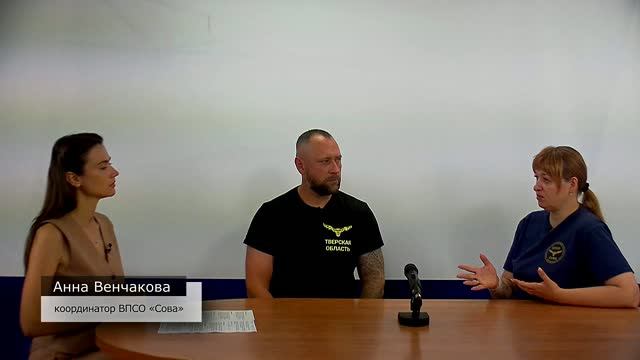 15 лет Совы ищут потерявшихся людей в Тверской области и соседних регионах смотреть онлайн