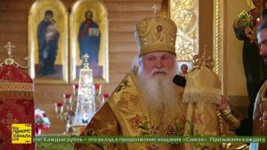 В Троицком храме при станции Поклёвская молитвенно почтили память священника Константина Лебедева