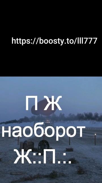 Что означает ПЖ в фильме Кин-дза-дза
