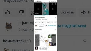 реакция на мису кв . мою решение что это квшница на норм . кст подпишитесь на неё кто не подписан !