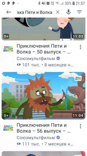 Петя и Волк