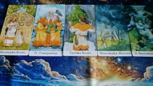 ТЕЛЕЦ. Август. Прогноз ТАРО.