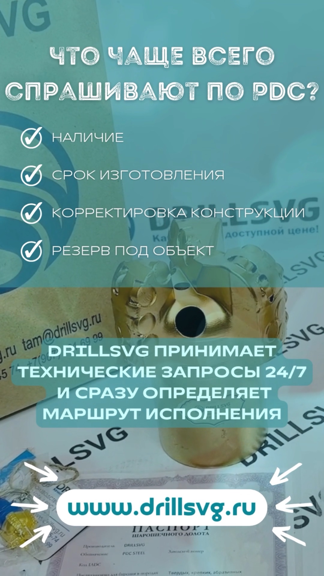 ⚒️Что чаще всего спрашивают про PDC инструмент #pdc долото #бурение #геология #инструменты % обзор