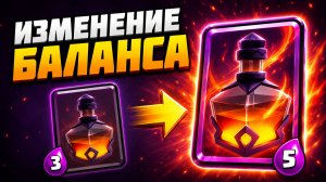 САМЫЕ БЕЗУМНЫЕ ИЗМЕНЕНИЯ БАЛАНСА ЗА ВСЮ ИСТОРИЮ CLASH ROYALE!