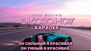 Он сильный — я красивая Он умный — я красивая Он пашет — я красивая И говорит, что я красивая