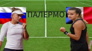 ТЕННИС. ПАЛЕРМО 1/4 ФИНАЛА.  ИБРАГИМОВА А. - БЮРЕЛЬ К.  ТЕКСТОВАЯ ОНЛАЙН ТРАНСЛЯЦИЯ