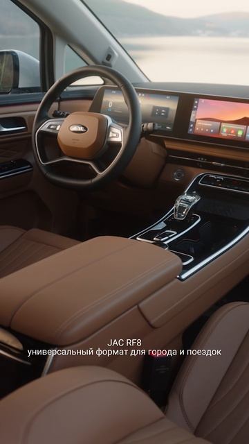 JAC RF8  — универсальный формат для города и поездок