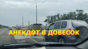 154. Ситуация с бензином наЛАЖИвается.