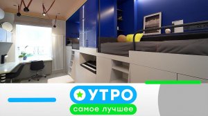 «Утро. Самое лучшее»: 24 июля 2026 года