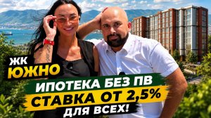 КВАРТИРЫ на стадии котлована в ЮЖНОМ районе Новороссийска! МИНИМАЛЬНЫЕ цены и РЕМОНТ в подарок!