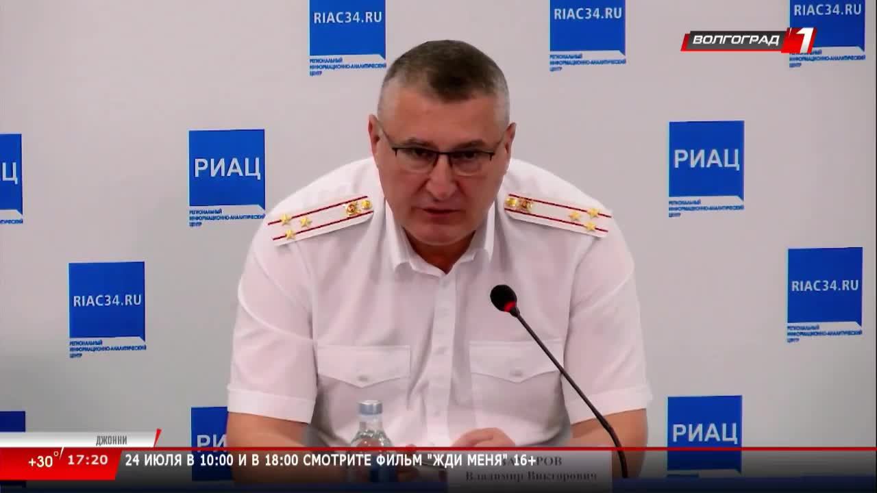 LIVE: Волгоград 1 смотреть онлайн