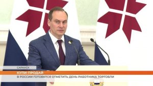 В Саранске накануне дня работника торговли вручали государственные награды сотрудникам отрасли