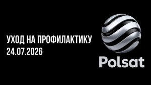 Уход на профилактику (Polsat HD (Польша), 24.07.2026)
