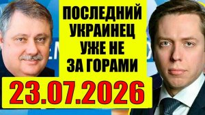 Евстафьев / Про Украину