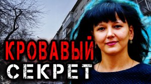 Жуткое убийство в Коврове: Шокирующее Дело Светланы Савиной | Тру Крайм Истории Криминальные Хроники