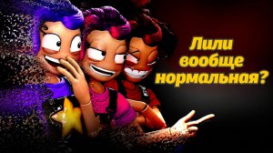 Психиатр изучает состояние Лили Лавбрейдс! Без регистрации и смс! от PoppyTheory и Buggy Huggy RUDUB