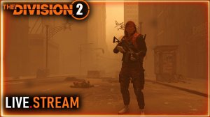 Division 2 stream ⚡ Техработы закончились ⚡ Глобальное обновление «Пыльная буря» ⚡ Фармим ключи