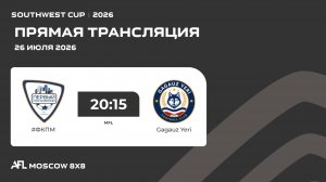 AFL26. Southwest cup. Day 1. #ФКПМ - Gagauz Yeri