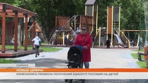 Изменились правила получения единого пособия на детей