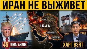 ВОЕННЫЕ США НАЧАЛИ МАСШТАБНУЮ ОПЕРАЦИЮ ПРОТИВ ИРАНА