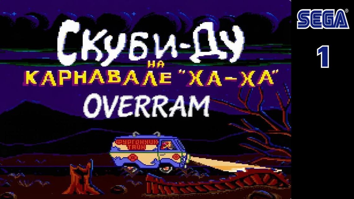Скуби-Ду Мистика: Карнавал "Ха-ХА" \ Scooby-Doo Mystery # 01 (SEGA) смотреть онлайн