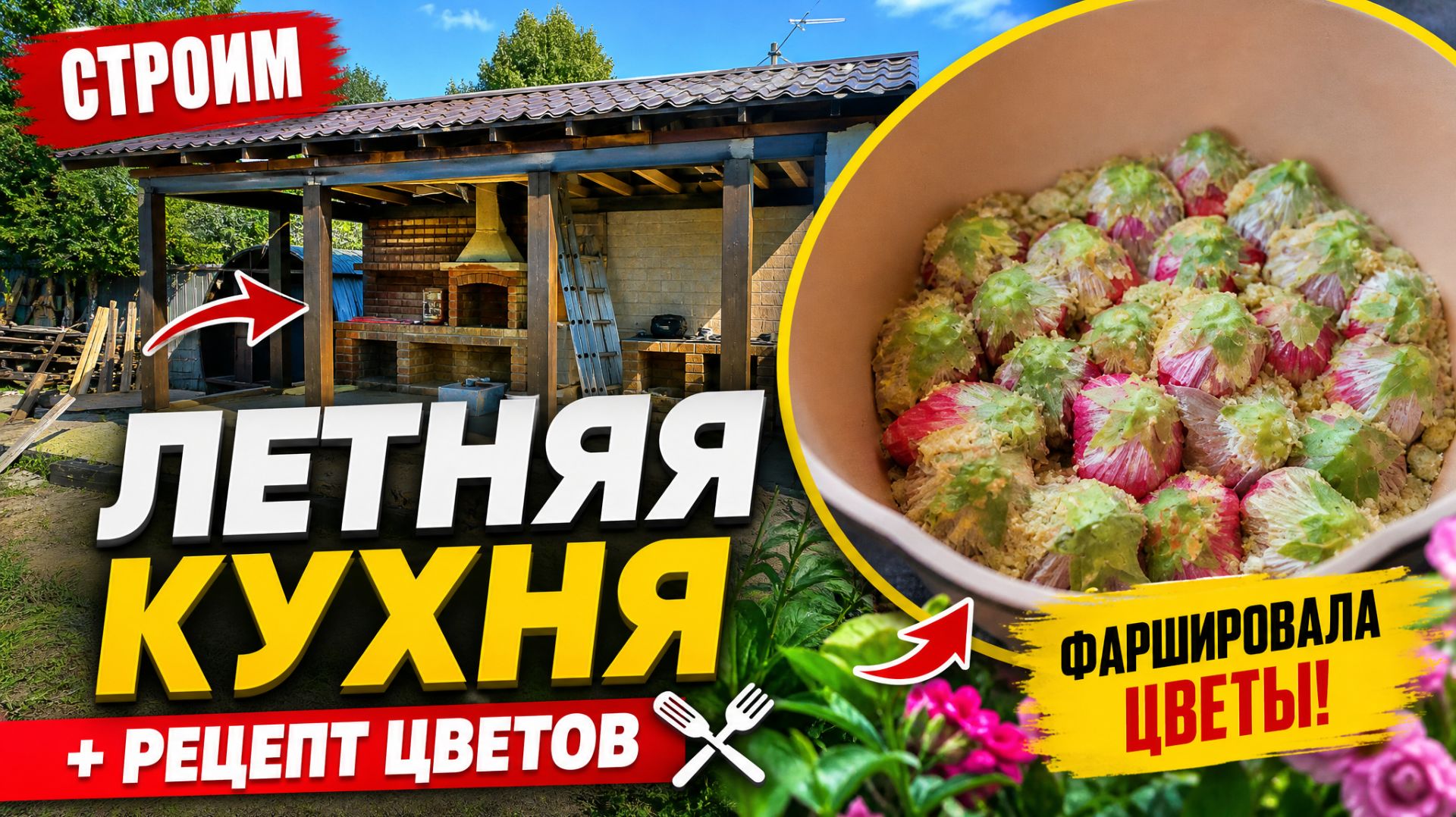 🇰🇿 КАЗАХСТАН 92-26! ВЛОГ/ЗАФАРШИРОВАЛА ЦВЕТЫ/ЭТАП СМЫВКИ ВОЛОС/СТРОЙКА КУХНИ/ИНСТРУМЕНТЫ/ОБВЯЗКА