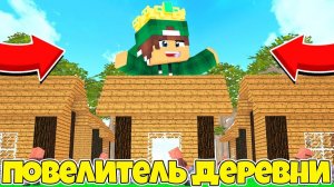 Я ЗАХВАТИЛ ДЕРЕВНЮ ЖИТЕЛЕЙ НОМЕР 13 В МАЙНКРАФТ | Риколит Minecraft