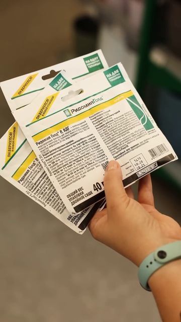 Запрещенный Ридомил Голд снова на полках магазинов! Как такое возможно и в чем подвох