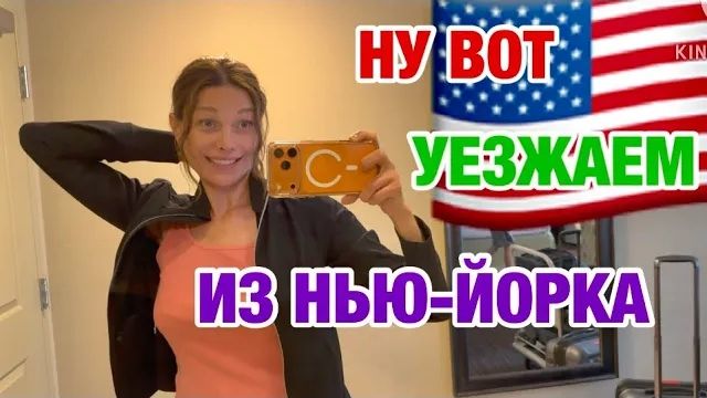 ЭМИГРАНТКА ИРИНА. ОПЯТЬ ЧЕМОДАНЫ ｜ БУДУ СКУЧАТЬ ｜ ЗАМУЖ В США смотреть онлайн