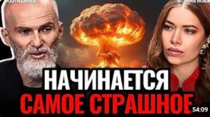 ЭТО СКОРО ПРОИЗОЙДЕТ Видящий предупредил Что ждет Россию ШОК прогноз будущего Алан Мамиев