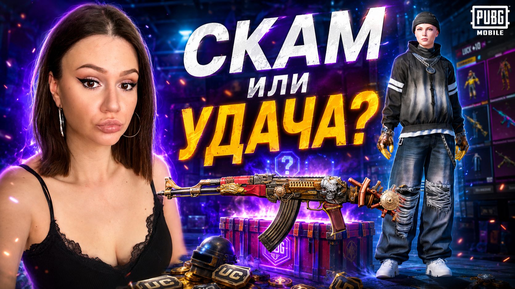 КРУЧУ ЯЩИК УДАЧИ СЕМЬ МОРЕЙ АКМ и ЛАКИ СПИН В PUBG MOBILE!ОТКРЫВАЮ НОВЫЙ КЕЙС В ПУБГ МОБАЙЛ!РОЗЫГРЫШ смотреть онлайн